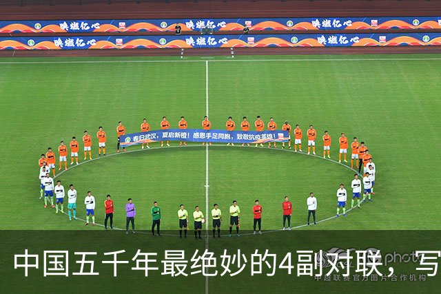 中国五千年最绝妙的4副对联，写尽人生百态，读一遍就懂了半个人生