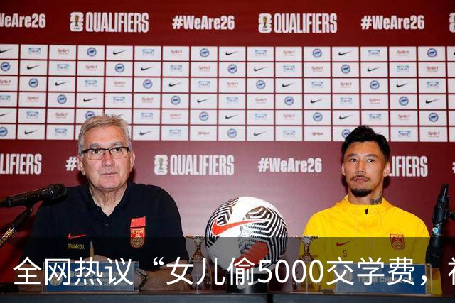 全网热议“女儿偷5000交学费，被亲妈送进局子”，自私的人太可怕