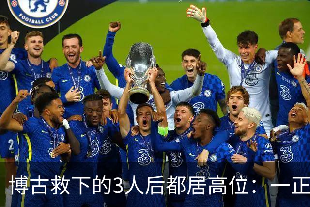 博古救下的3人后都居高位：一正国级一开国上将，另一嫁头号首长