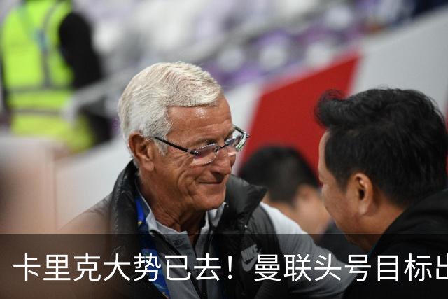 卡里克大势已去！曼联头号目标出炉，弗格森早就看好他