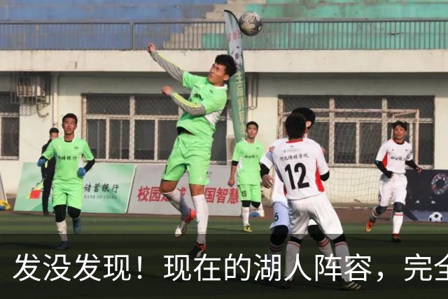 发没发现！现在的湖人阵容，完全就是弱化版的开拓者