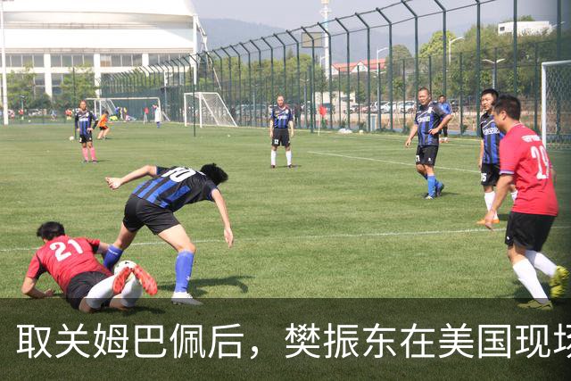 取关姆巴佩后，樊振东在美国现场解说MLB：乒乓球和棒球有不同魅力