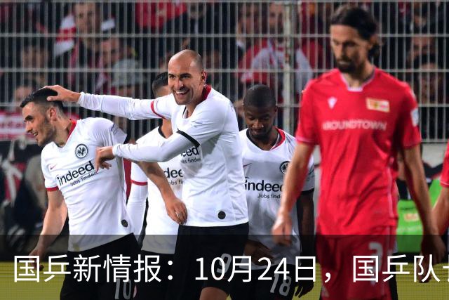 国乒新情报：10月24日，国乒队长再退赛，球迷直呼“情况不对”！