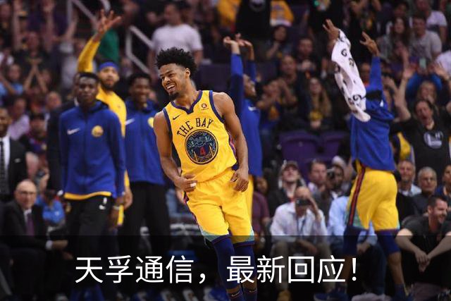 天孚通信，最新回应！