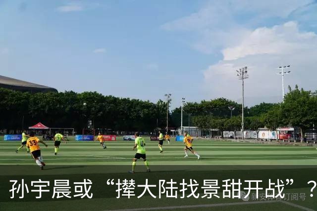 孙宇晨或“撵大陆找景甜开战”？景甜在评论区沦陷！