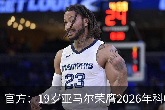 官方：19岁亚马尔荣膺2026年科帕奖，连续三年蝉联该奖项！