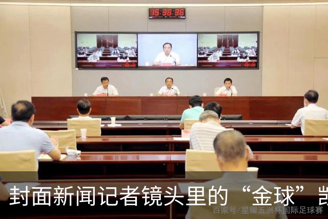 封面新闻记者镜头里的“金球”凯恩｜图集