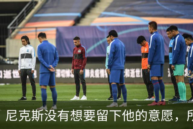 尼克斯没有想要留下他的意愿，所以他选择了加盟凯尔特人？