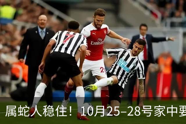 属蛇人稳住！10月25–28号家中要“起火”，这可是天大的大吉兆