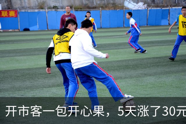 开市客一包开心果，5天涨了30元；山姆开始限购，30天只能买1件……发生了什么？