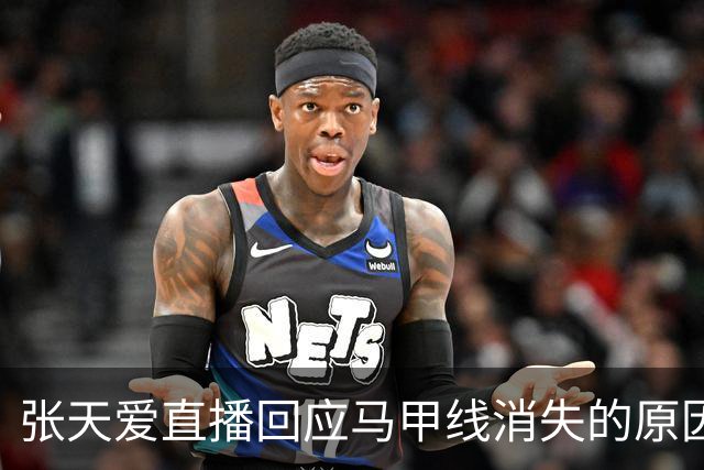 张天爱直播回应马甲线消失的原因，让人心疼，还承诺马甲线会回来