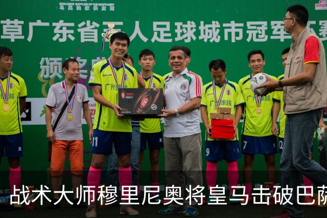 战术大师穆里尼奥将皇马击破巴萨高位防线的独门解法 ，公之于众，巴萨日子不好过了！