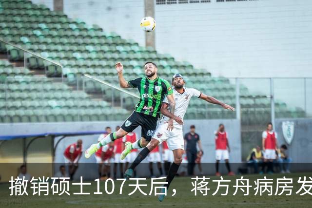 撤销硕士107天后，蒋方舟病房发文：只谈身体困境，不提那9处重合