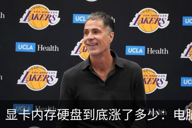 显卡/内存/硬盘到底涨了多少：电脑硬件价格大调查 看完触目惊心