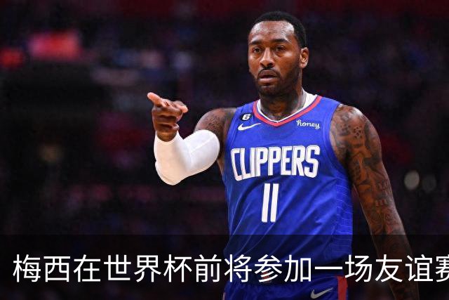 梅西在世界杯前将参加一场友谊赛 小罗穆帅也参加