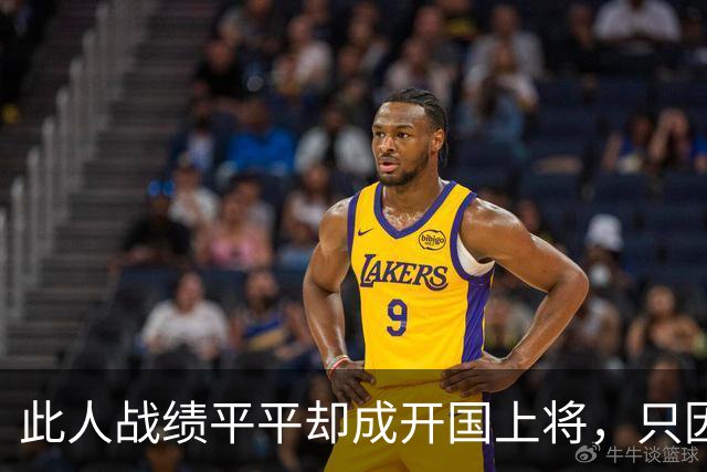 此人战绩平平却成开国上将，只因抗战时的关键贡献足够了！