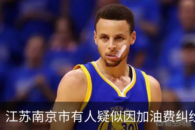 江苏南京市有人疑似因加油费纠纷跳长江自杀？警方称该事件由栖霞区政府负责处置