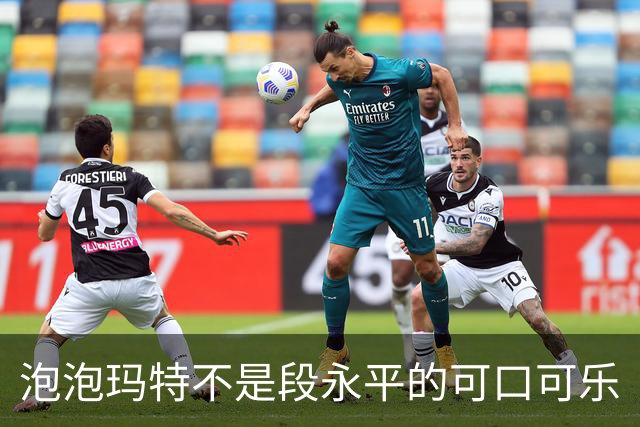 泡泡玛特不是段永平的可口可乐