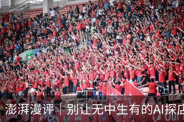澎湃漫评｜别让无中生有的AI探店欺骗消费者