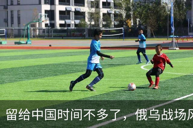 留给中国时间不多了，俄乌战场风向突变，俄罗斯正输掉另一场战争