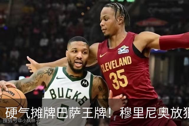硬气摊牌巴萨王牌！穆里尼奥放狠话！皇马绝不妥协