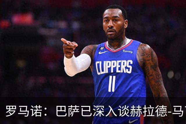 罗马诺：巴萨已深入谈赫拉德-马丁续约，今年结束前达成协议