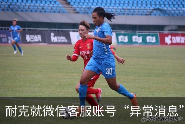 耐克就微信客服账号“异常消息”致歉，警方已介入调查