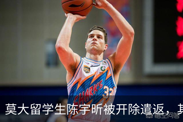 莫大留学生陈宇昕被开除遣返，其归国照片流出，“满脸毫无悔意”引发热议