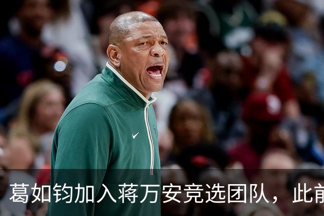葛如钧加入蒋万安竞选团队，此前曾声称大陆AI全是假的