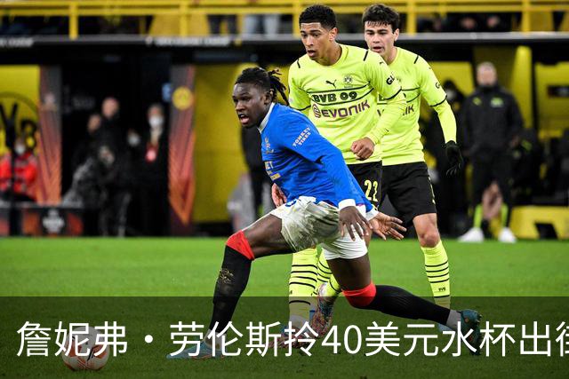 詹妮弗·劳伦斯拎40美元水杯出街，同款在亚马逊卖爆了