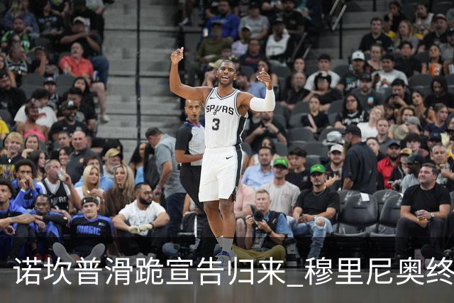 诺坎普滑跪宣告归来 穆里尼奥终结巴萨联赛全胜神迹