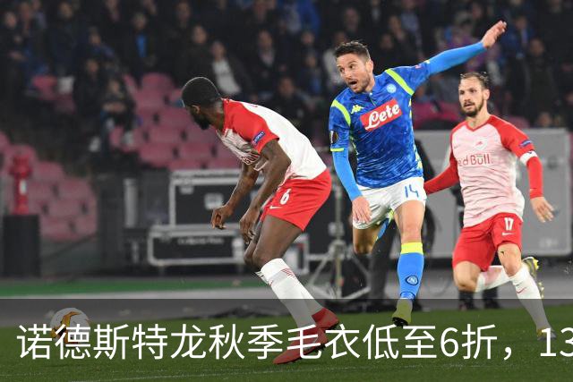 诺德斯特龙秋季毛衣低至6折，13款最低20美元