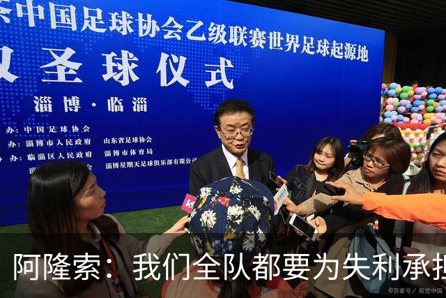 阿隆索：我们全队都要为失利承担责任；彭德斯将出战利物浦