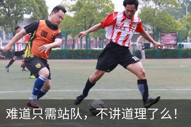 难道只需站队，不讲道理了么！
