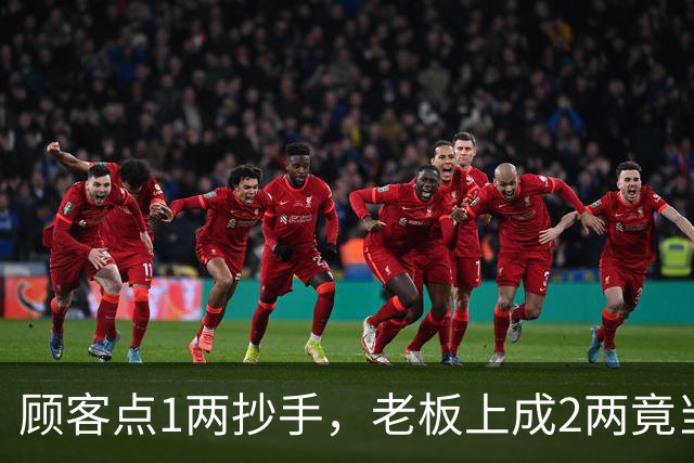 顾客点1两抄手，老板上成2两竟当场捞走多余的，后续操作看呆众人
