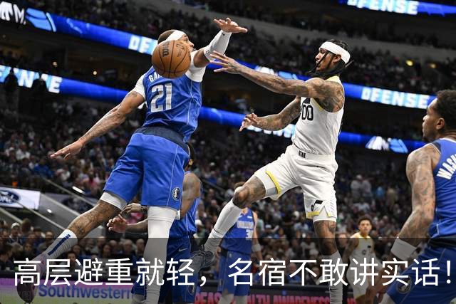 高层避重就轻，名宿不敢讲实话！谁能揭开曼联已烂到根里的真相？