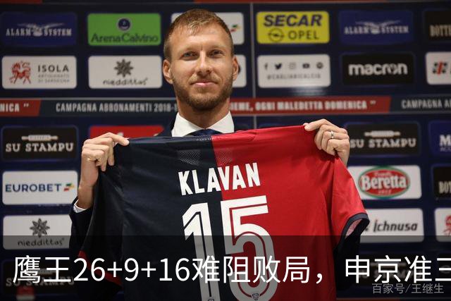 鹰王26+9+16难阻败局，申京准三双杜兰特22分，火箭送老鹰7连败