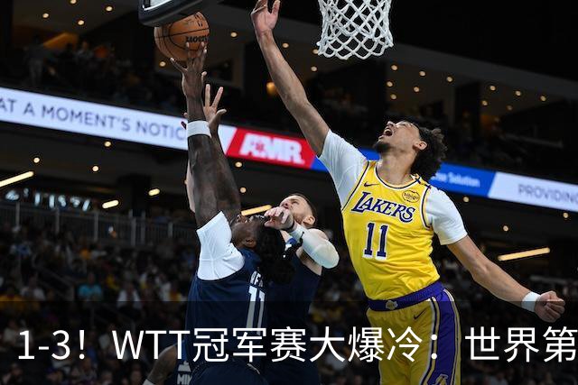1-3！WTT冠军赛大爆冷：世界第一无缘单打8强，日本男乒全军覆没