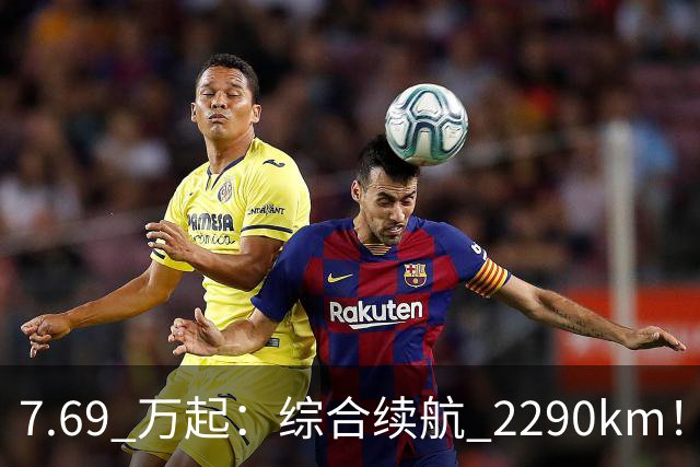 7.69 万起：综合续航 2290km！比亚迪第三代秦 PLUS DM-i 上市